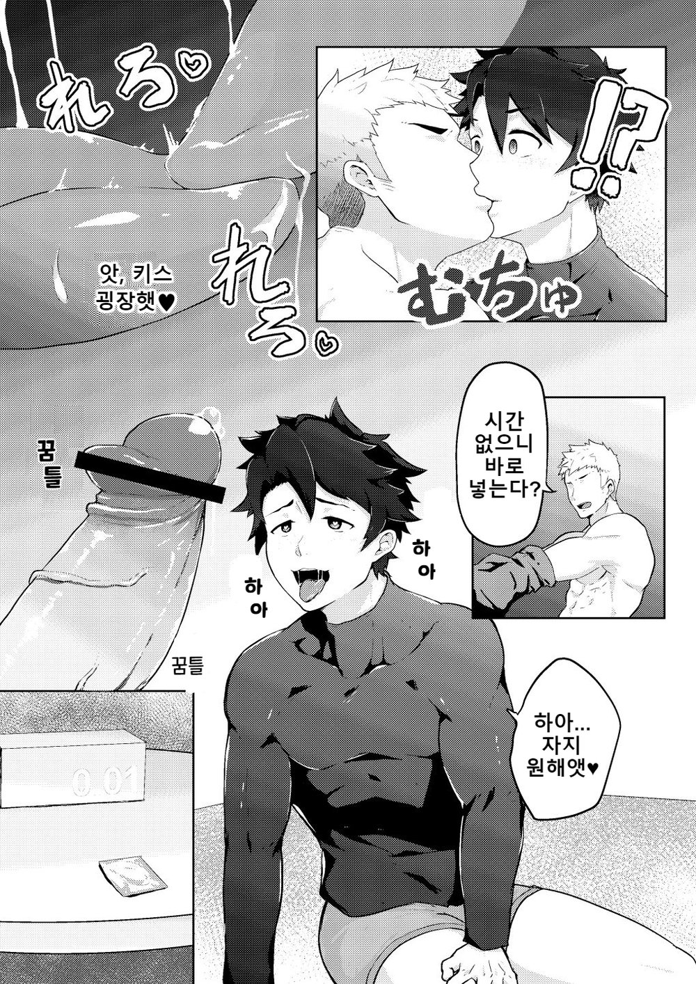 Bakushi Shita Gudao ga Karada de Okane o Kasegu Hon | 폭사한 구다오가 몸으로 돈 버는 책 page 7 full