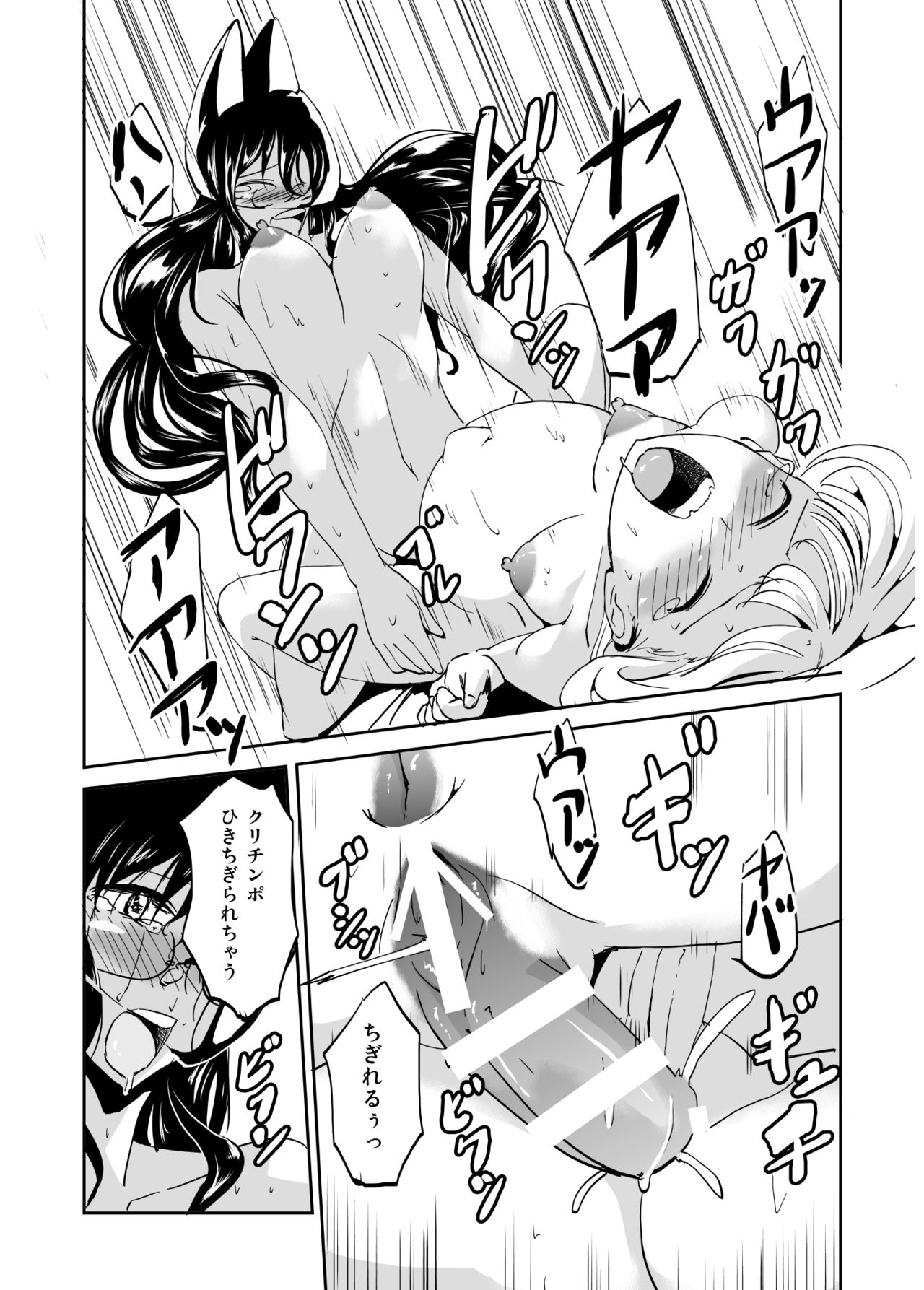 Majutsu Kessha no Onna Kanbu ga Innou ni Okasareta Mahou Shoujo-tachi o Bokki Clitoris de Sukuu page 12 full