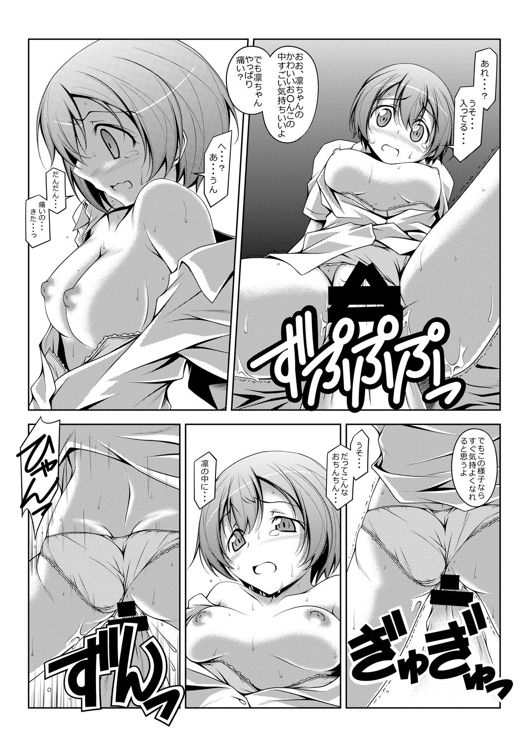 Rin-chan Thunderbolt page 11 full