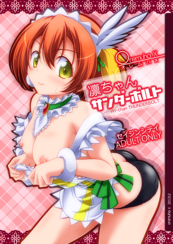 [Oremuha X (Kikuchi Tsutomu)] Rin-chan Thunderbolt (Love Live!) [Digital] cover