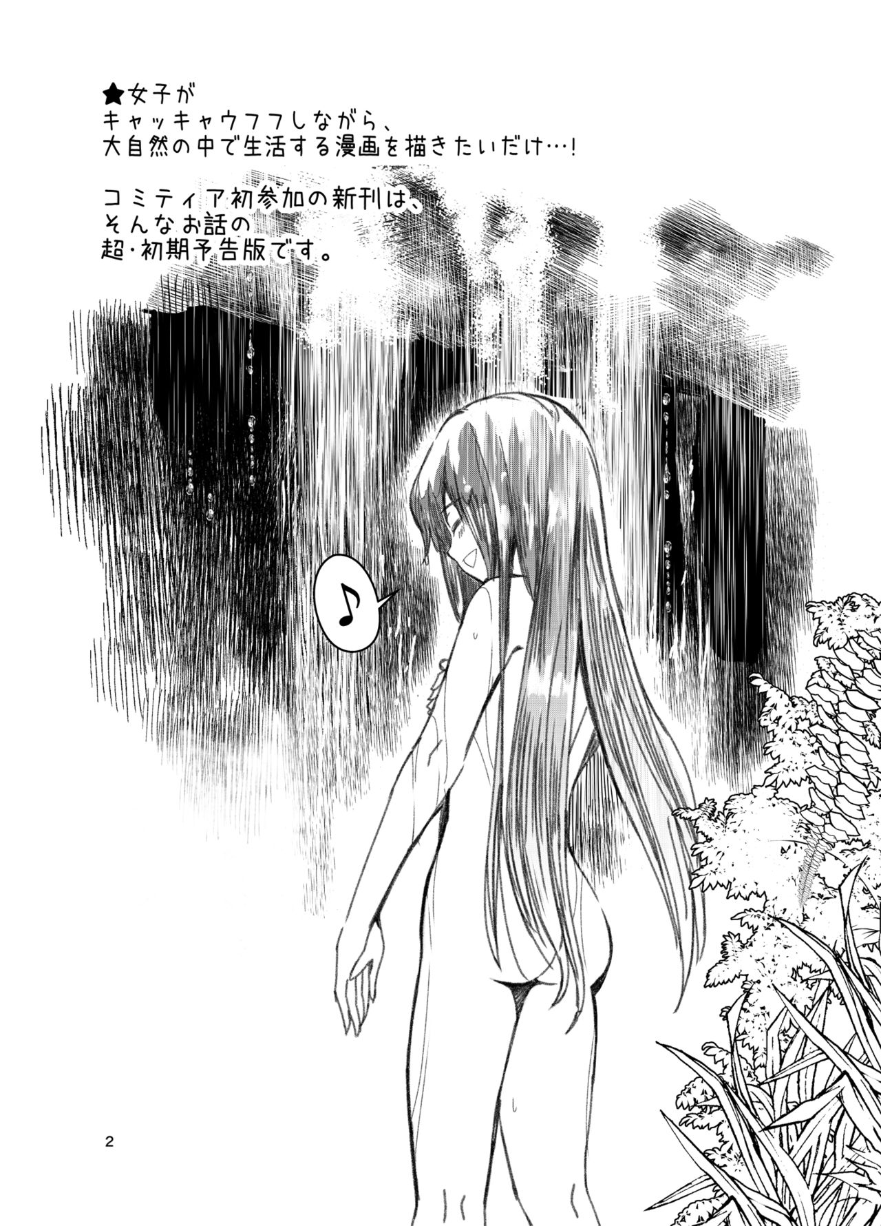 Isekai TS Houkai Shita Sekai de Ichaicha Survival Suru Ohanashi -Early Access α1.0 Ban- page 2 full