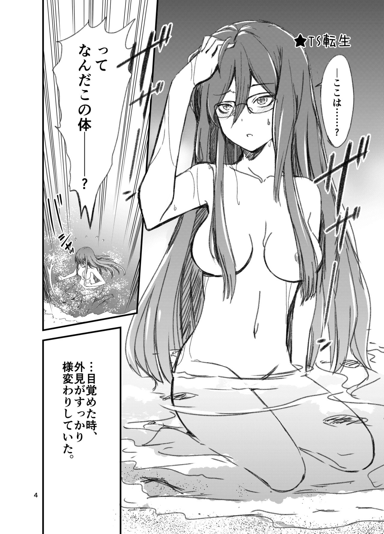 Isekai TS Houkai Shita Sekai de Ichaicha Survival Suru Ohanashi -Early Access α1.0 Ban- page 4 full
