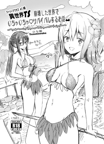[Yuzumonaka (Hinaki)] Isekai TS Houkai Shita Sekai de Ichaicha Survival Suru Ohanashi -Early Access α1.0 Ban- [Digital] cover