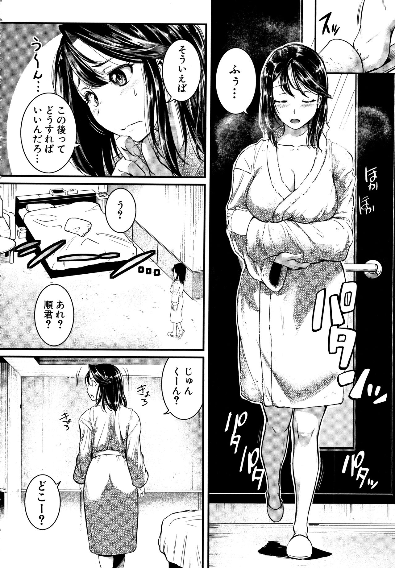 Keiren Love Piston - Onee-san wa Hentai Omocha - page 10 full