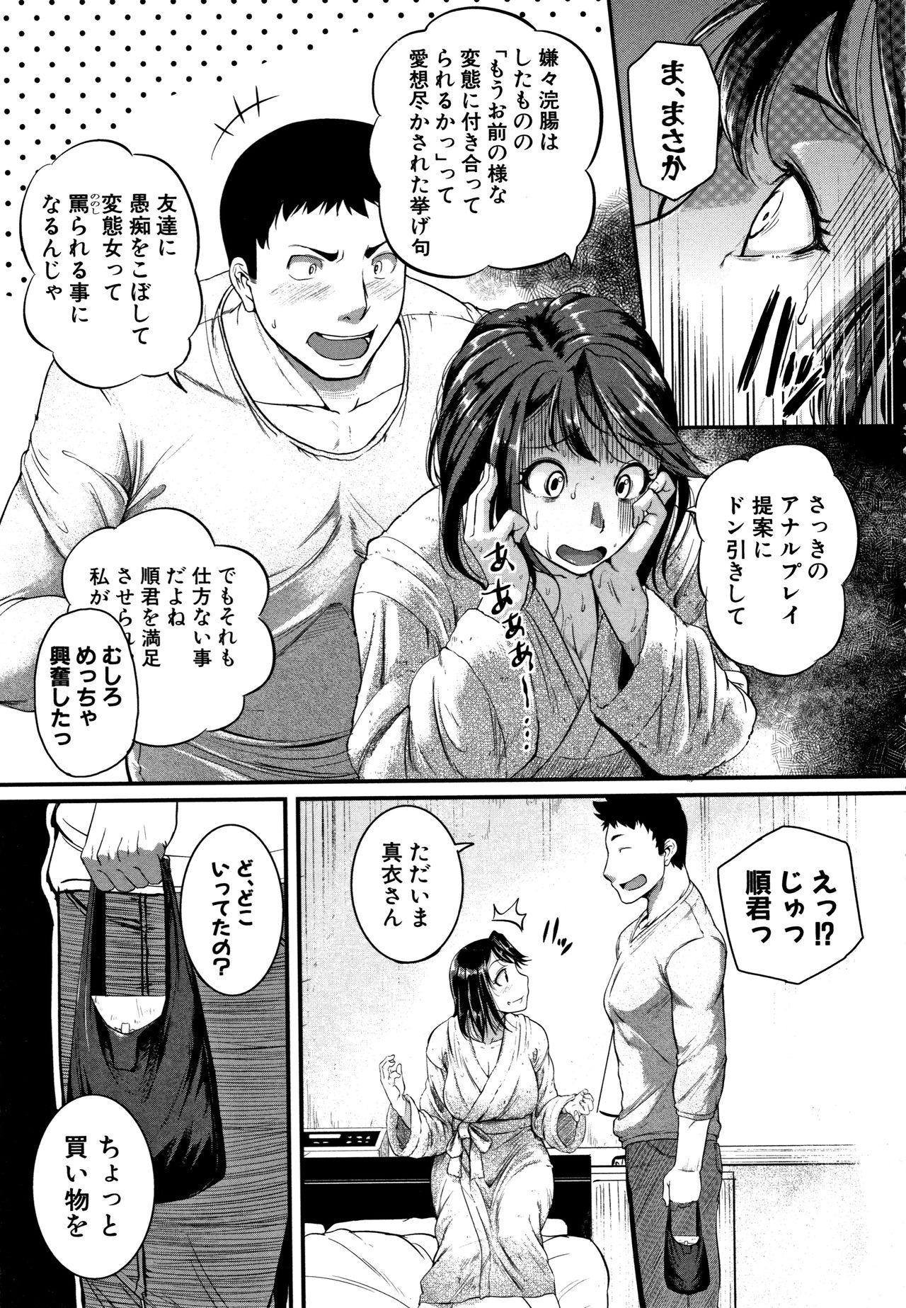 Keiren Love Piston - Onee-san wa Hentai Omocha - page 11 full