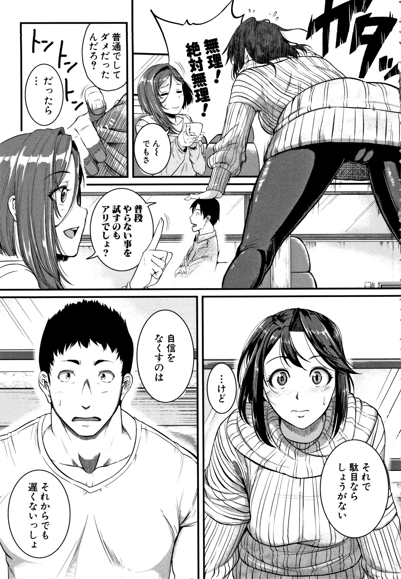 Keiren Love Piston - Onee-san wa Hentai Omocha - page 5 full
