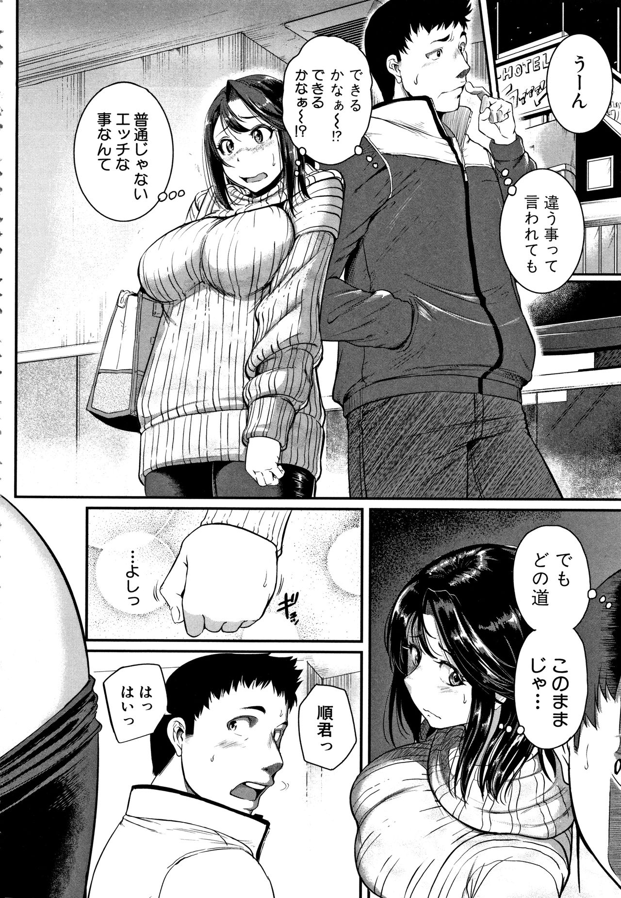 Keiren Love Piston - Onee-san wa Hentai Omocha - page 6 full