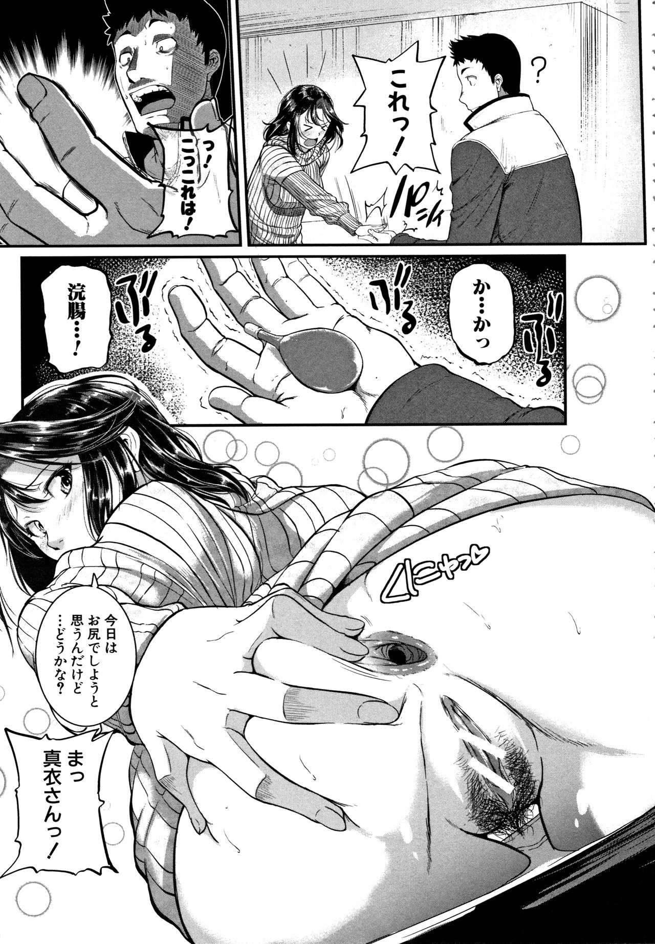Keiren Love Piston - Onee-san wa Hentai Omocha - page 7 full