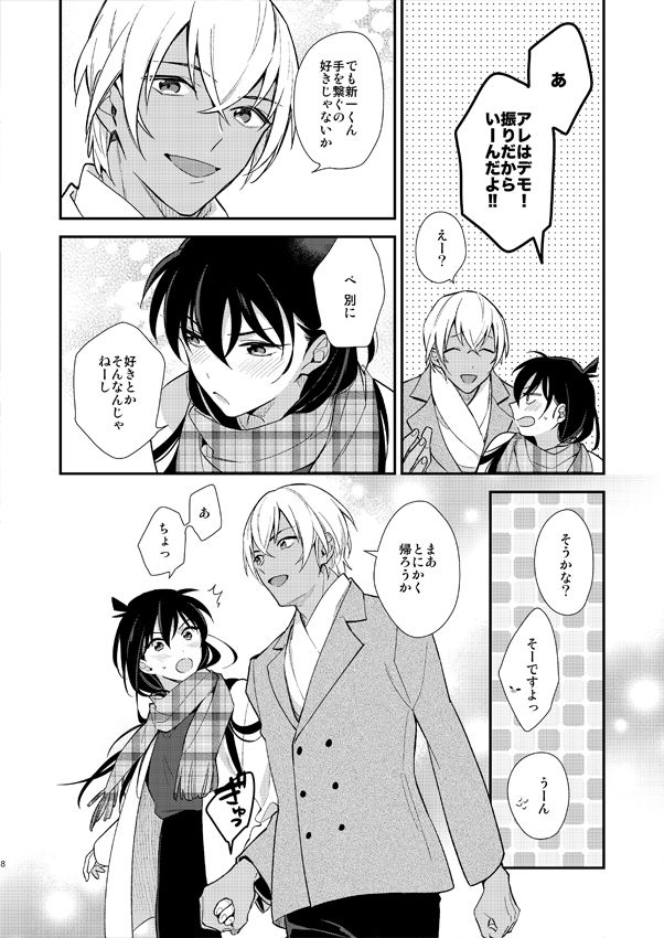 Hand in Hand page 5 full