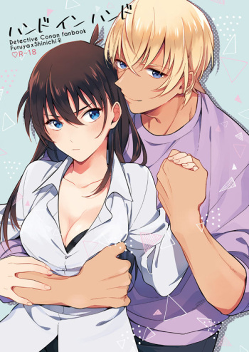 (Himitsu no Ura Kagyou 11) [Eterno (Yone)] Hand in Hand (Detective Conan) [Sample] cover