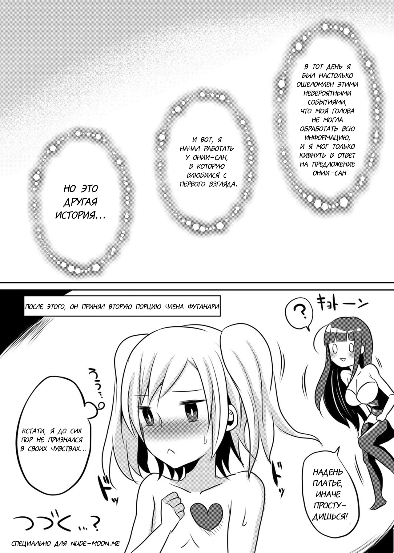 Boku ga Hitomebore Shita Gothic Onee-san wa Futanari datta Ken page 11 full