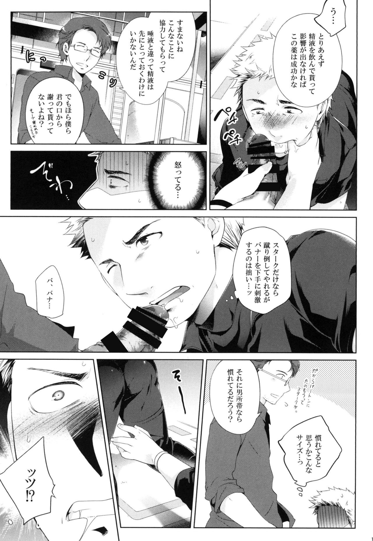 Wakatobi Hodgepodge page 11 full