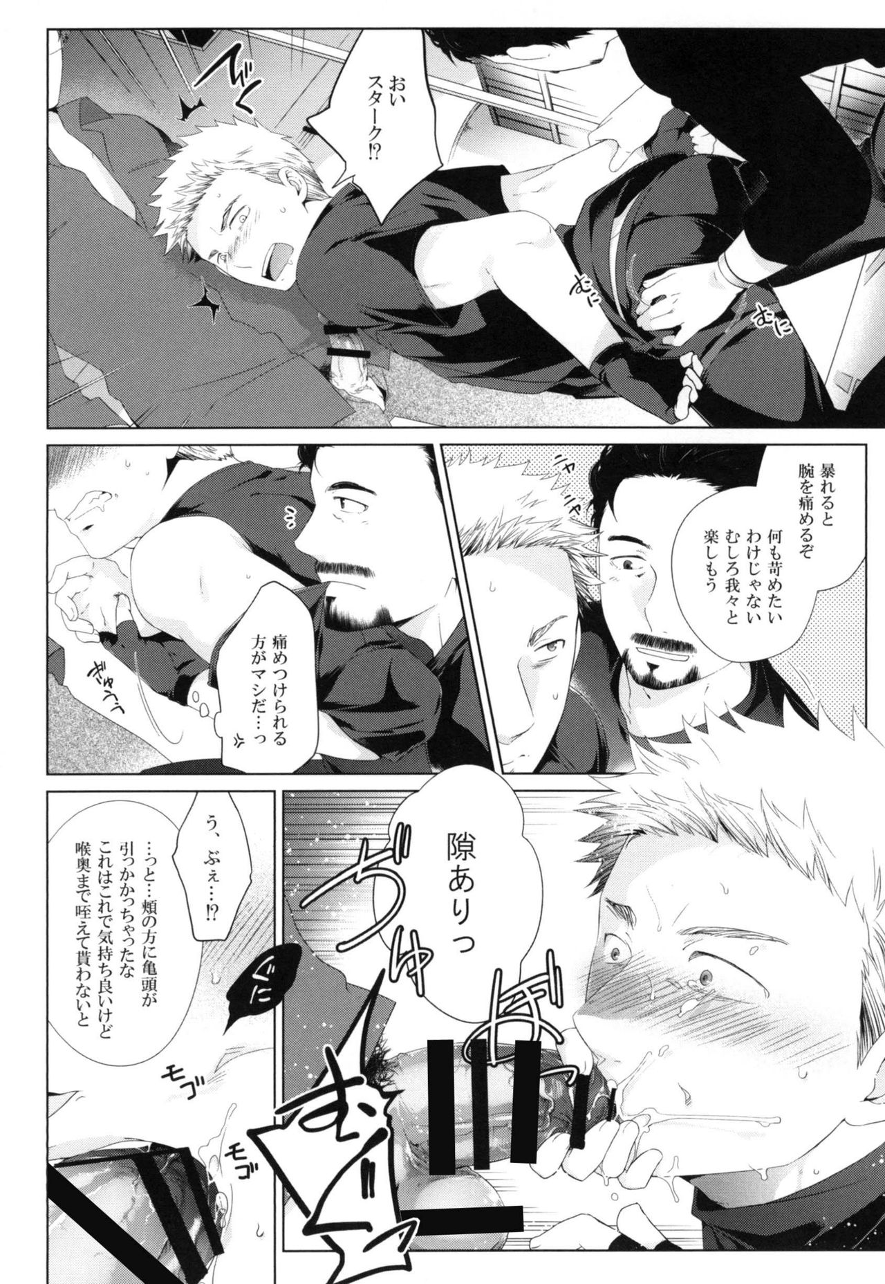 Wakatobi Hodgepodge page 12 full