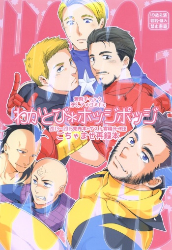 [Wakatobi (Wakatobi Tyakku)] Wakatobi Hodgepodge (Various) [Digital] cover