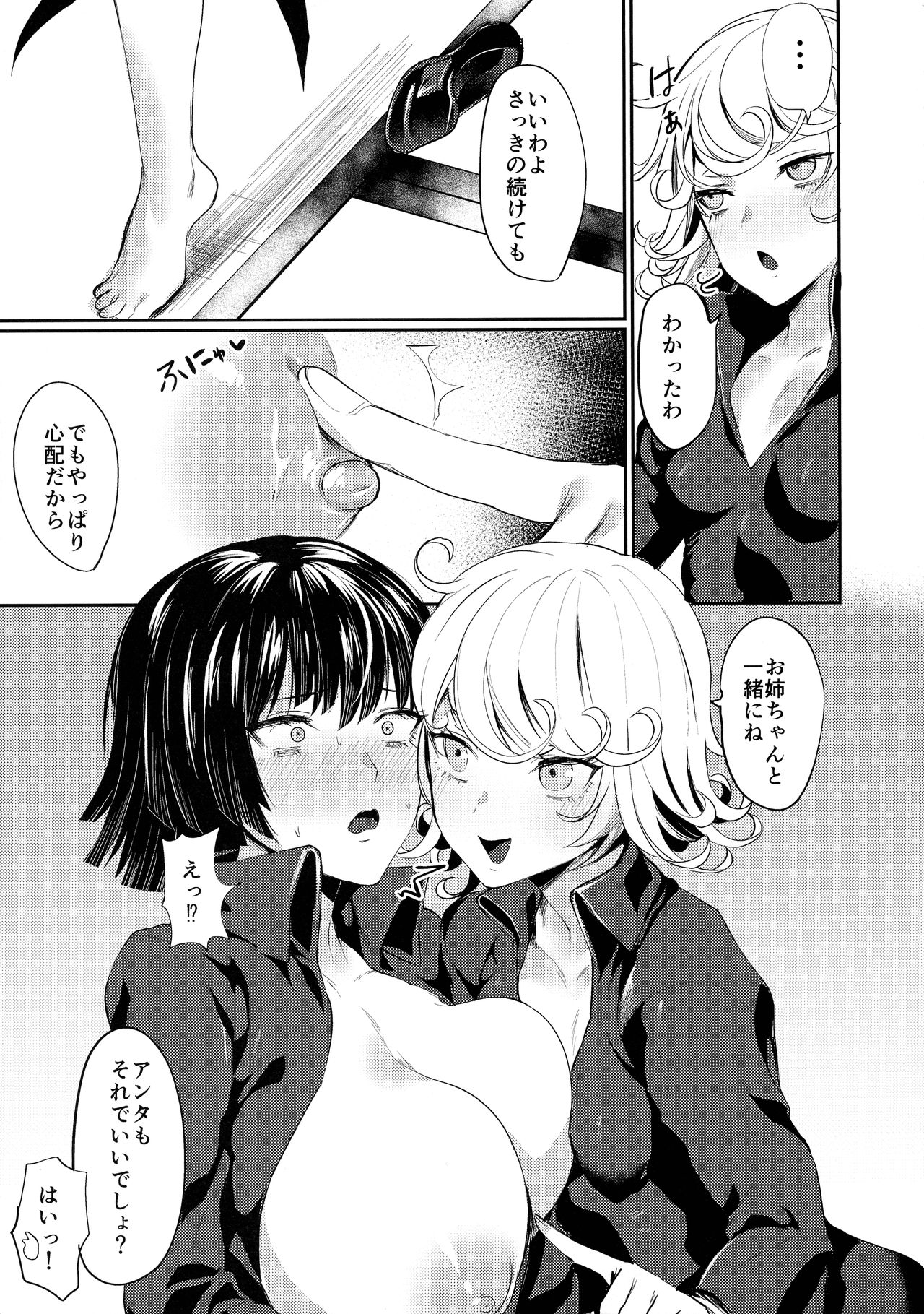 Onee-chan to Issho page 9 full