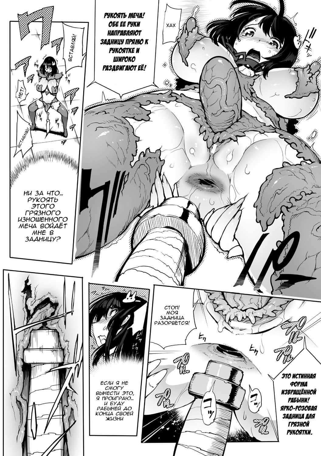 Shokusou Dorei Kettousha | Костюм из щупалец рабыни дуэлянтки page 10 full