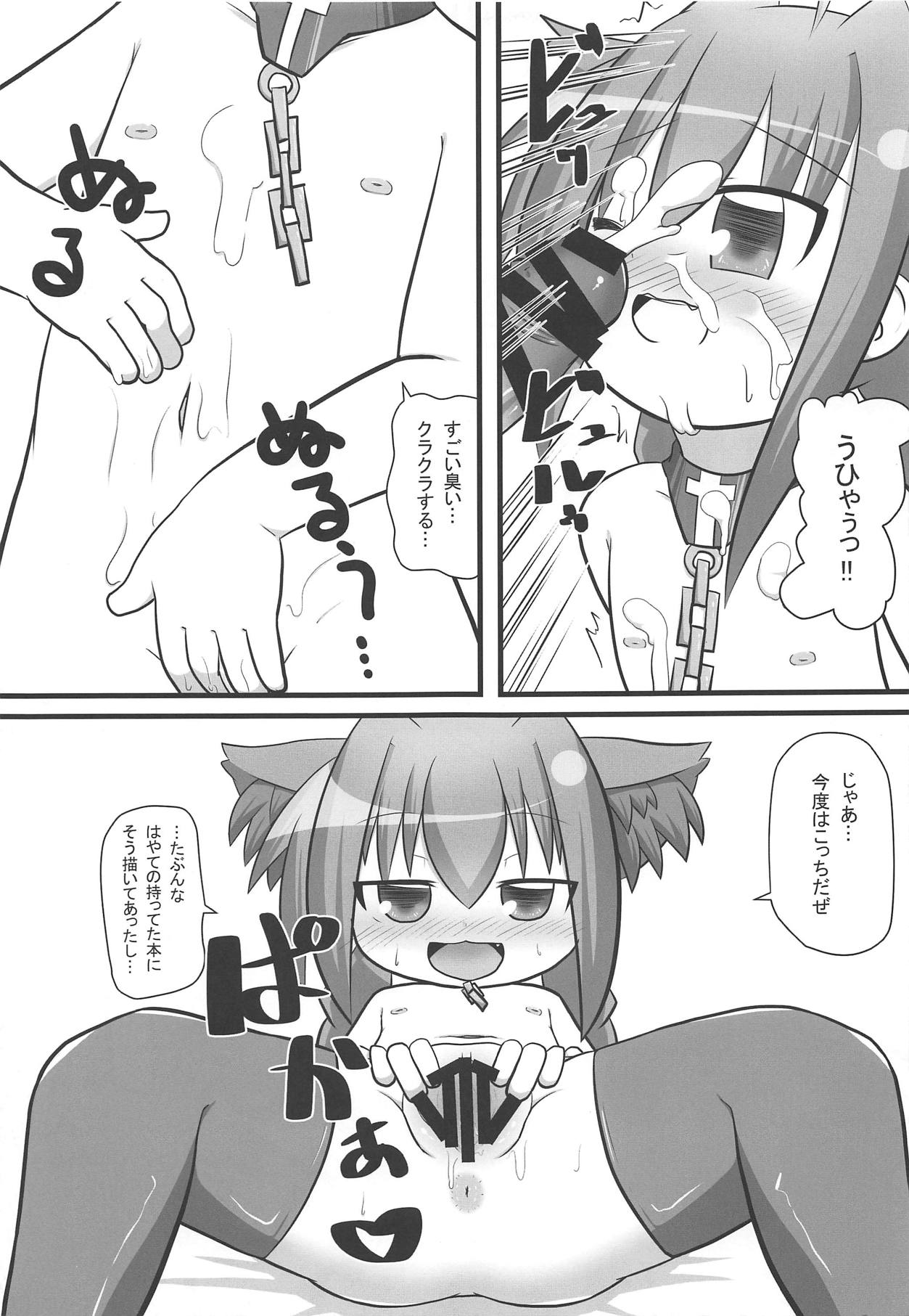 Yagami Vita-chan The Beast page 10 full