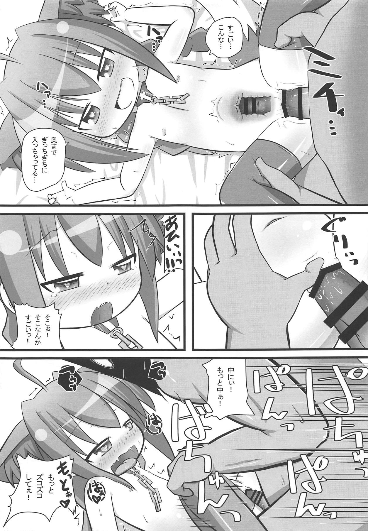Yagami Vita-chan The Beast page 12 full