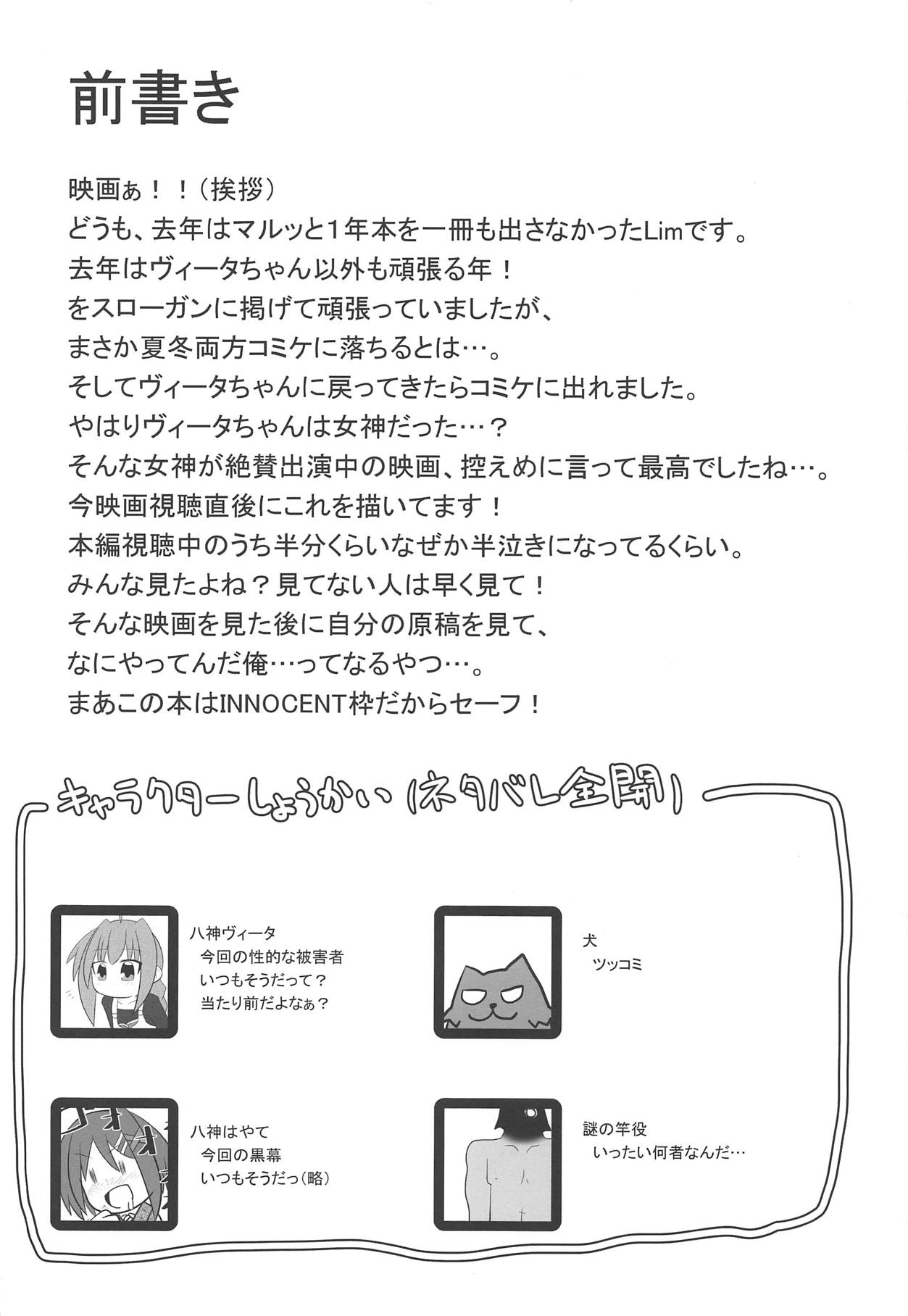 Yagami Vita-chan The Beast page 3 full