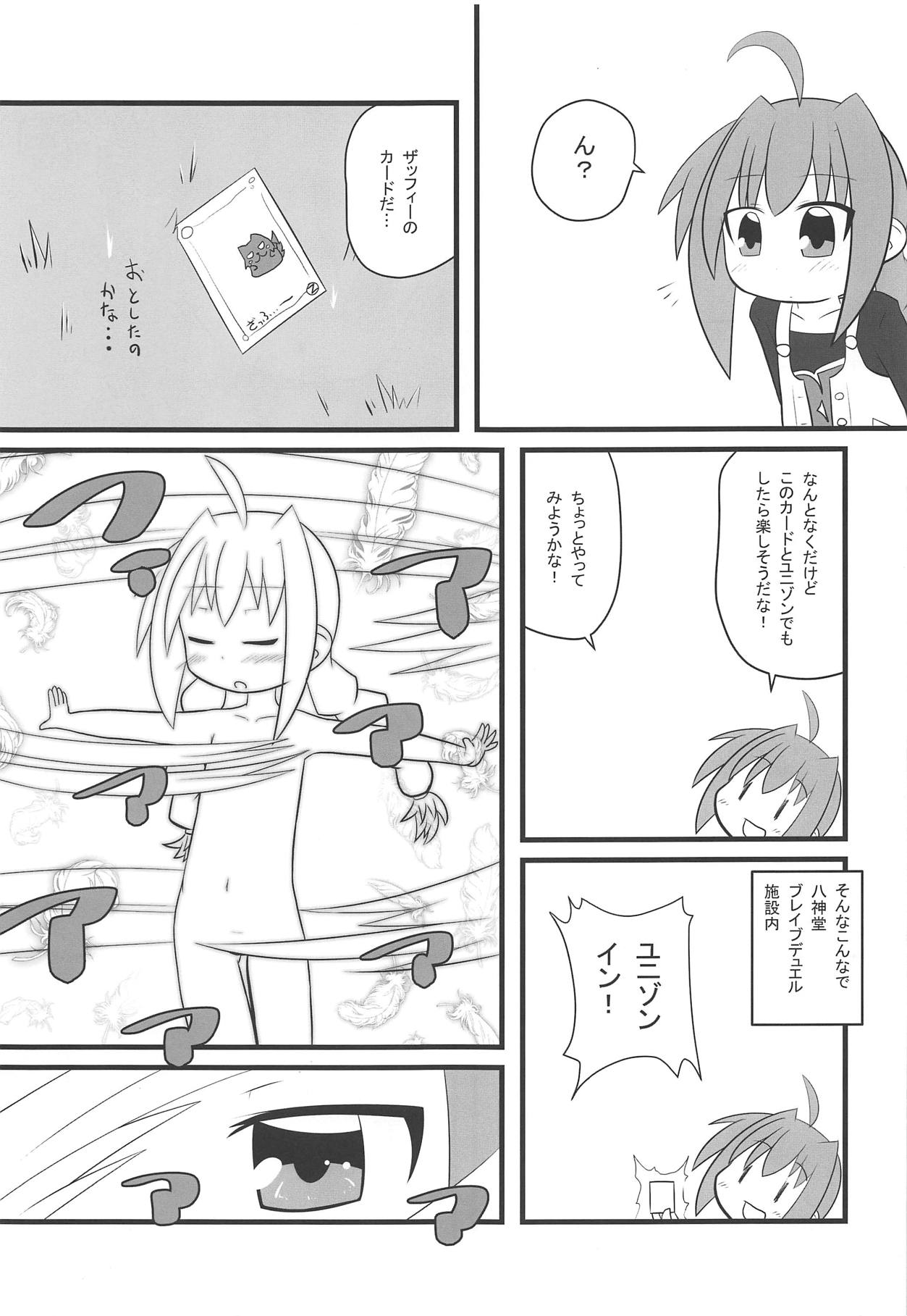 Yagami Vita-chan The Beast page 4 full