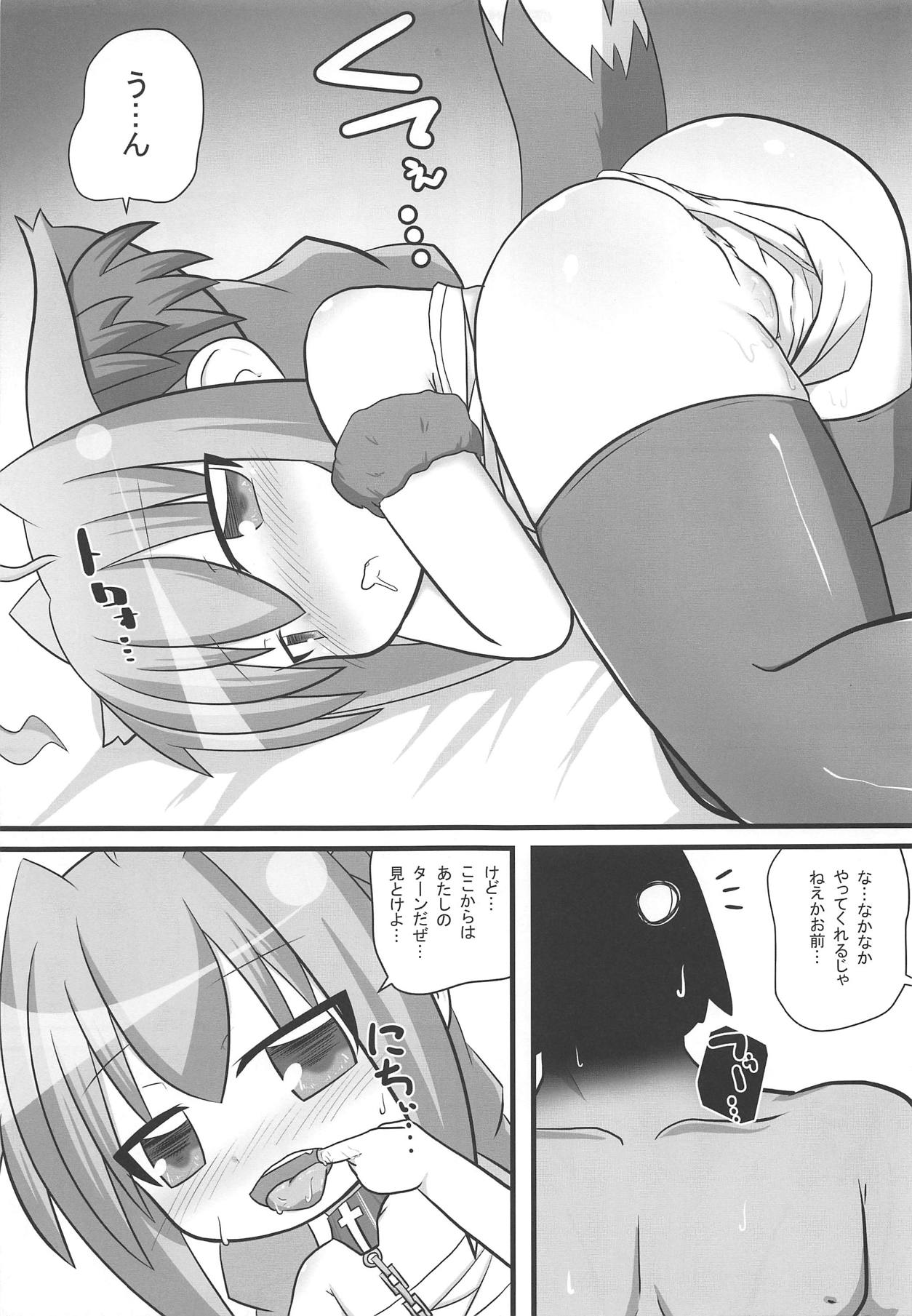 Yagami Vita-chan The Beast page 8 full