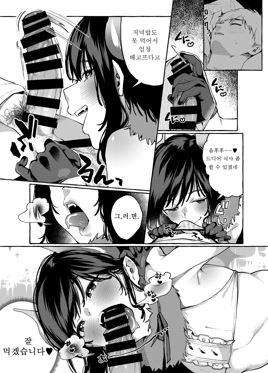 Alp Switch 3 page 10 full