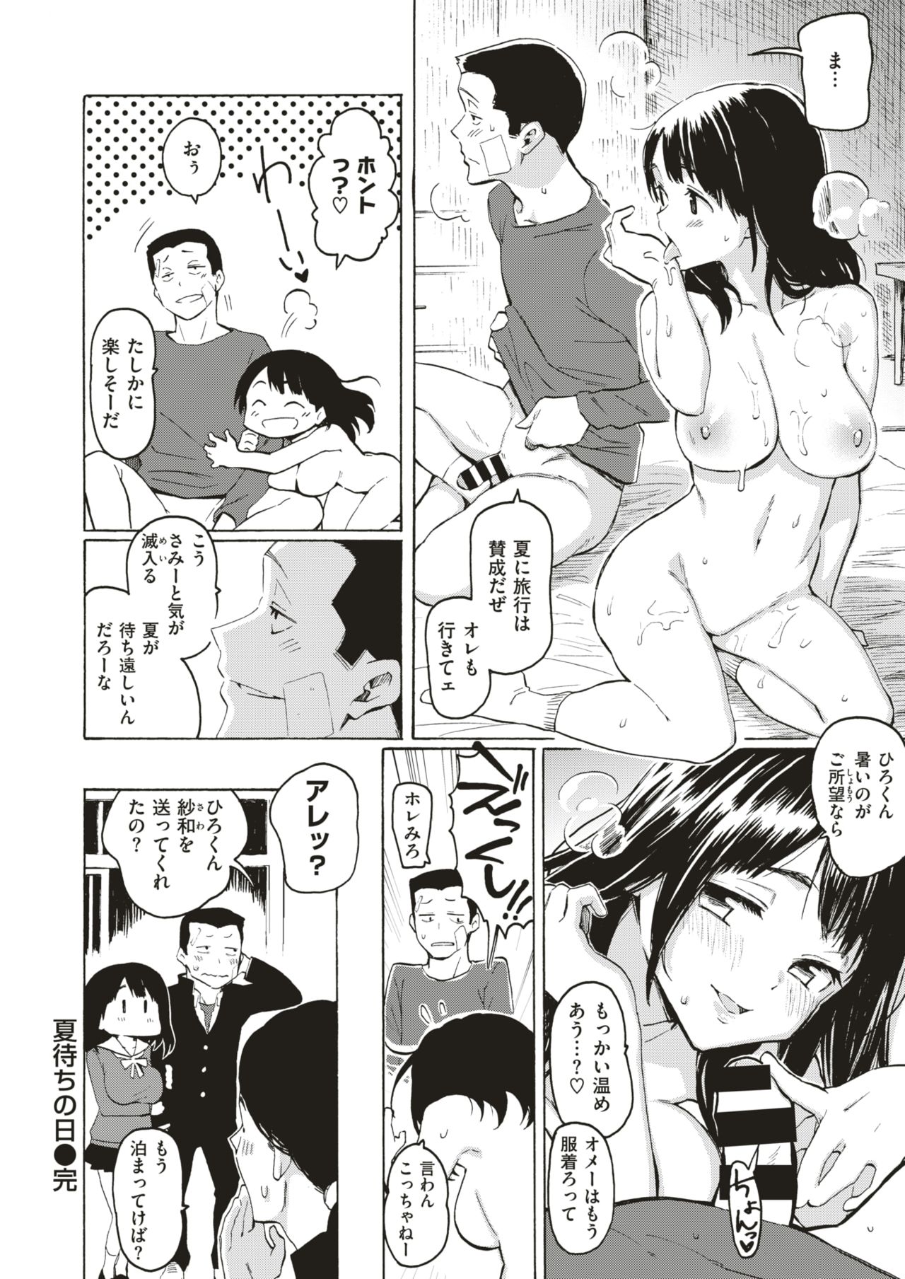 COMIC HAPPINING Vol. 4 page 11 full