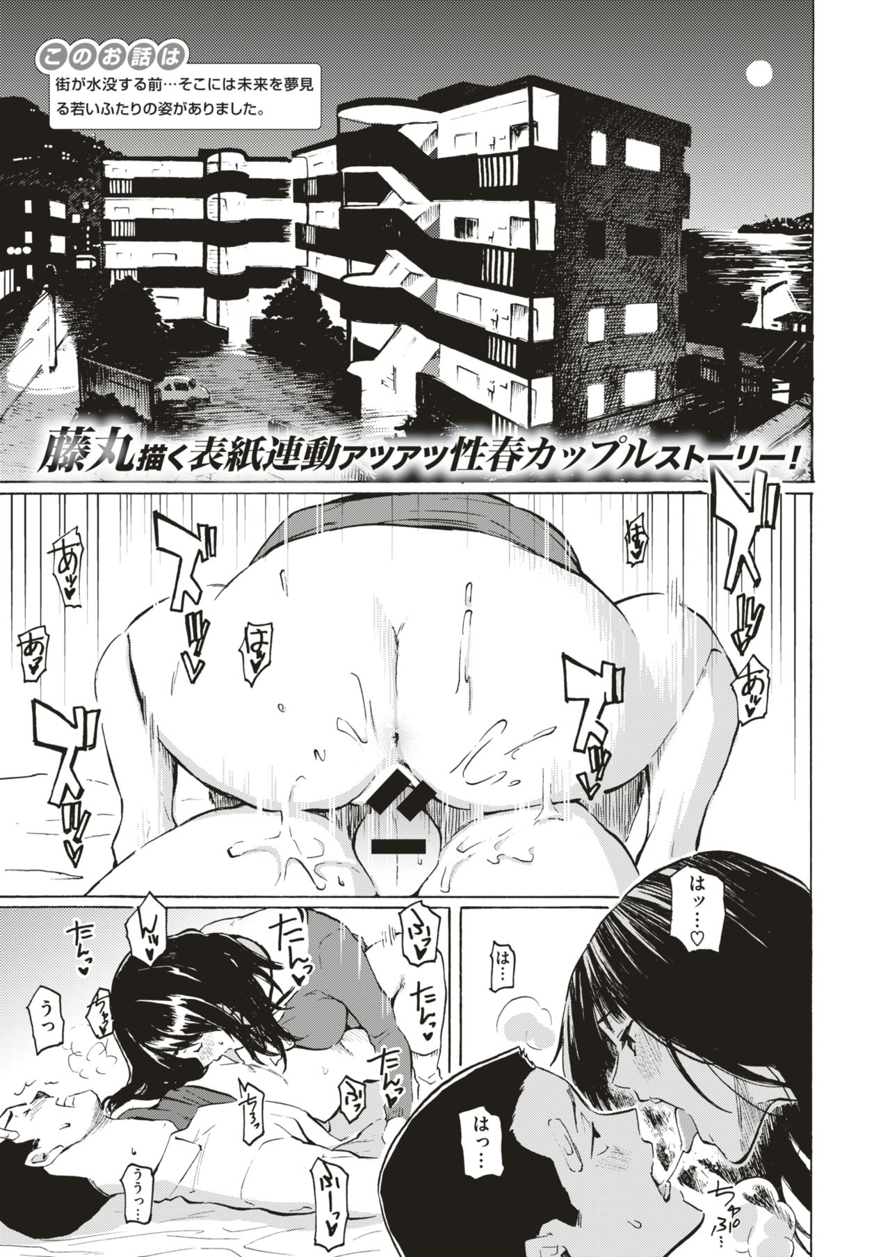 COMIC HAPPINING Vol. 4 page 2 full