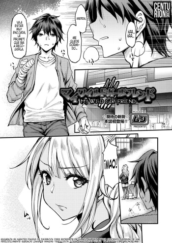 [Mushi] My Wild Girlfriend | Mi salvaje novia (COMIC AUN 2018-04) [Spanish] [Centurion Scans] [Digital] cover