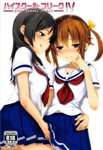 (C94) [Under Colony (Minutati)] High School Freak IV (High School Fleet) [English] {Hennojin} cover