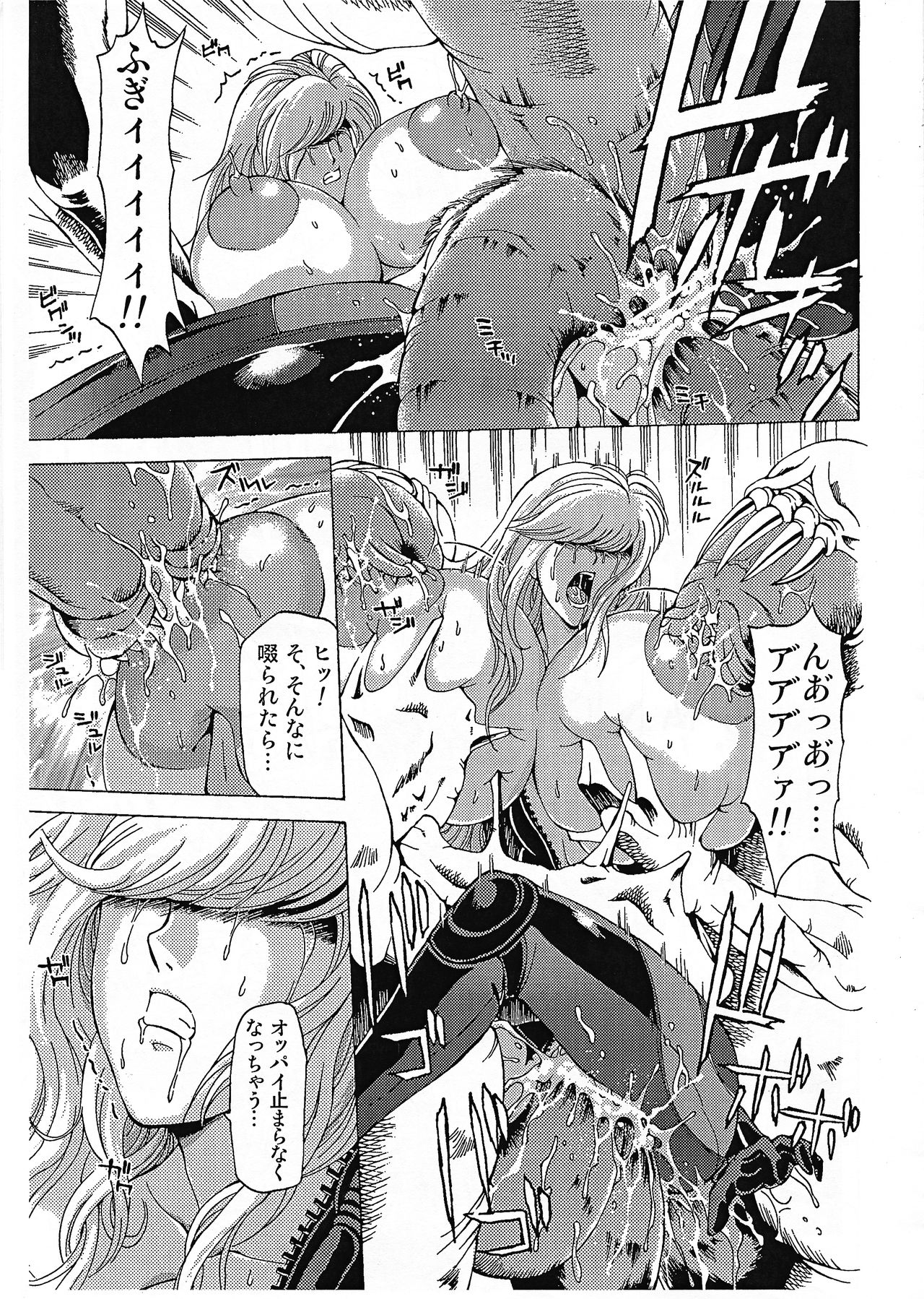 RAPE HAZARD page 11 full