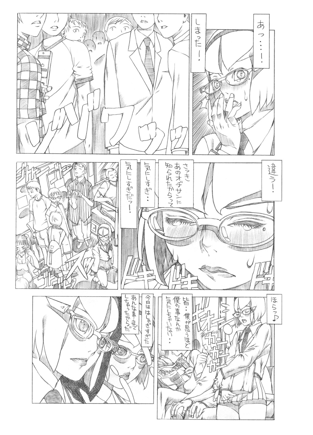 HEART＆BODY.SE2 - Woto Kono Kokuronikuruzu page 7 full
