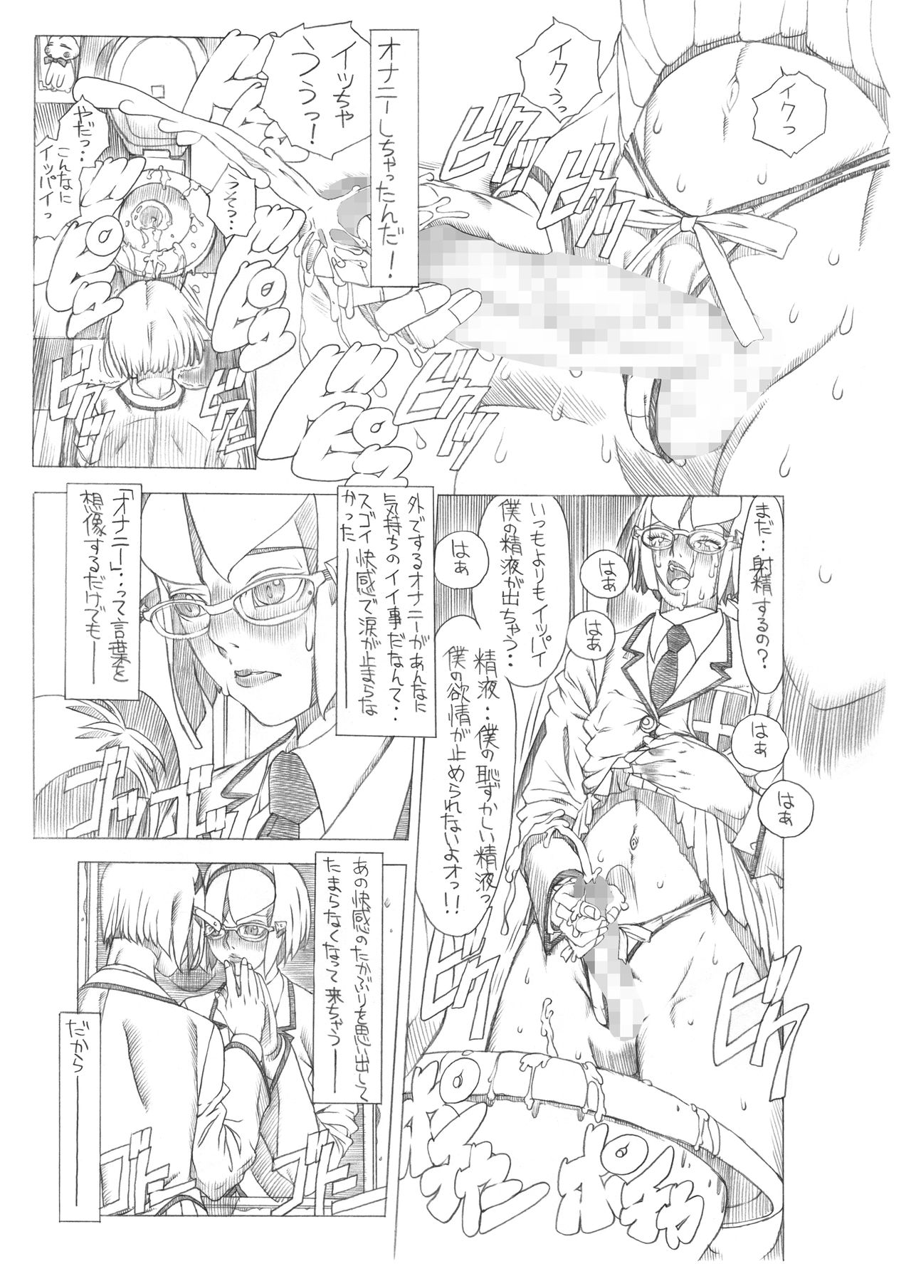 HEART＆BODY.SE2 - Woto Kono Kokuronikuruzu page 9 full
