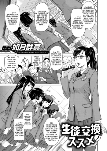 [Kisaragi Gunma] Seitou Koukan no Susume | Recommandation pour échange scolaire (COMIC ExE 14) [French] [Digital] cover