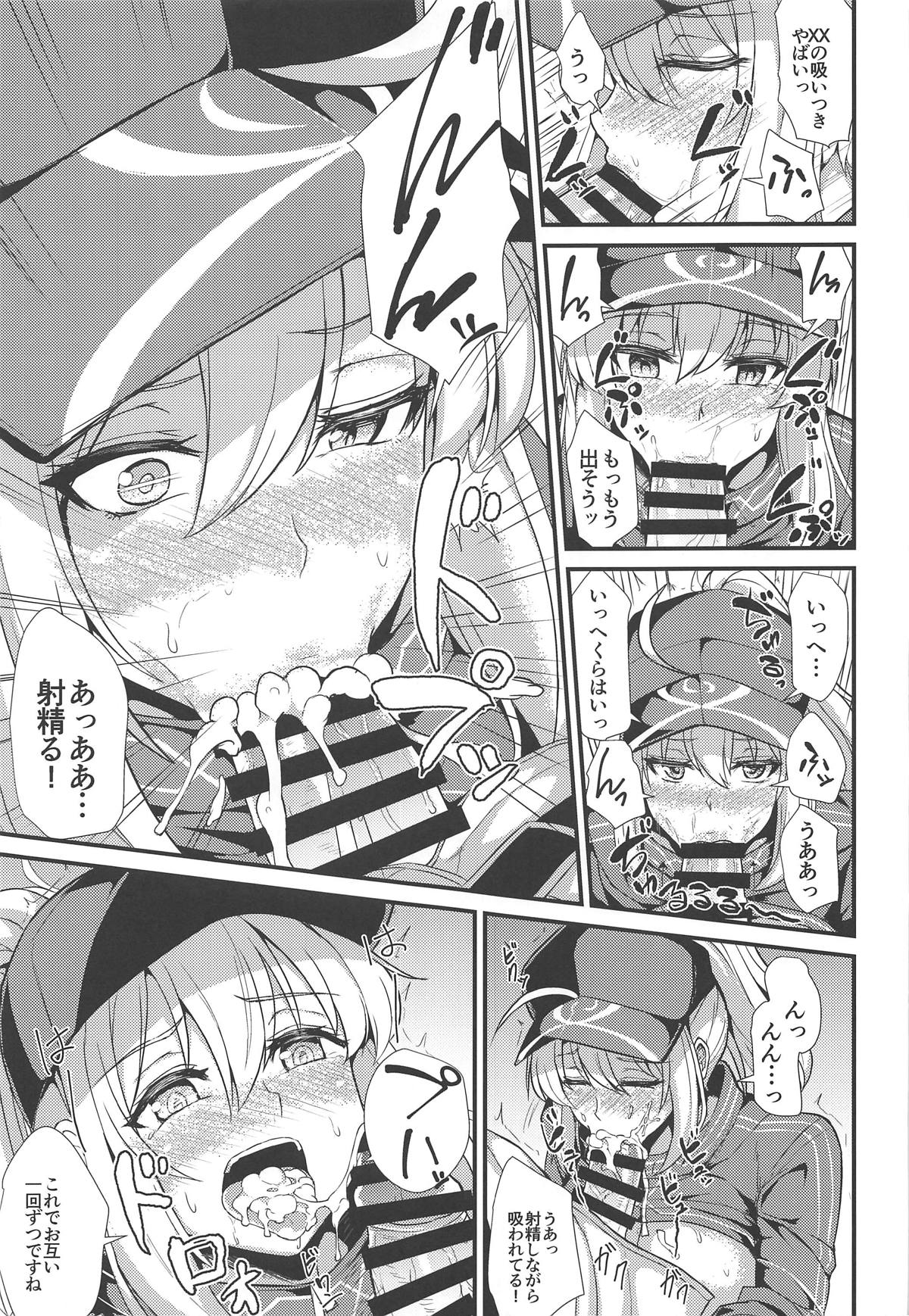 Heroine XX ni IN Shichaou! page 9 full