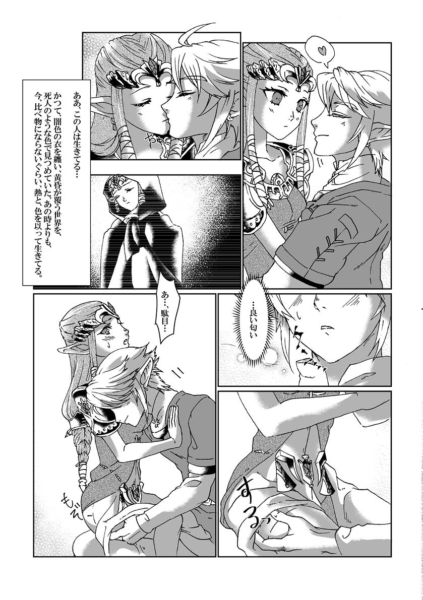 Schedar page 12 full