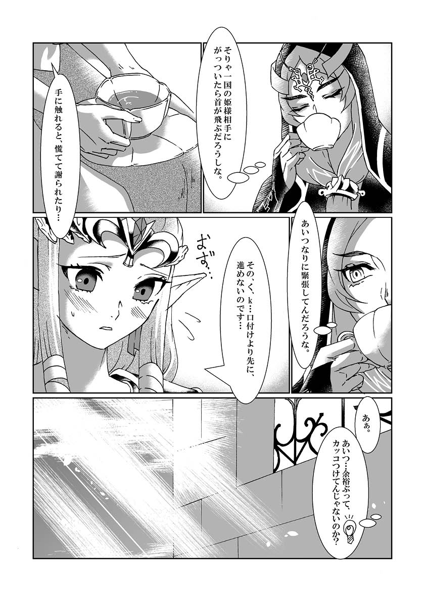 Schedar page 3 full