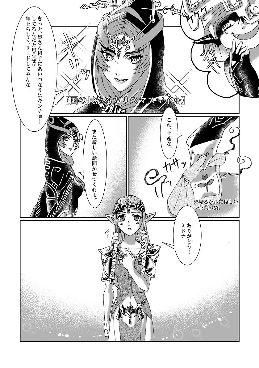 Schedar page 4 full