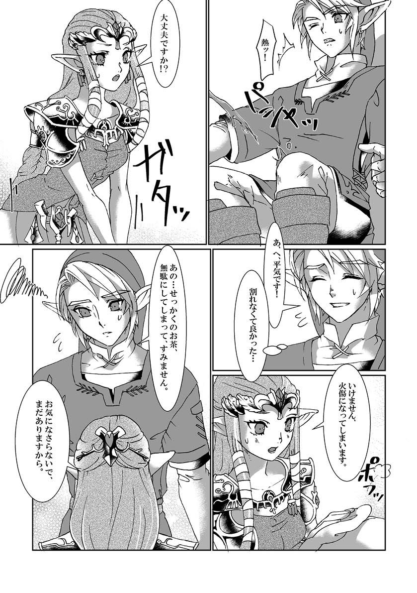 Schedar page 7 full