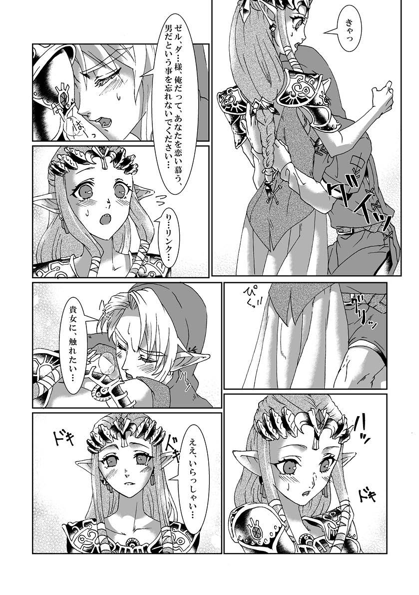 Schedar page 9 full