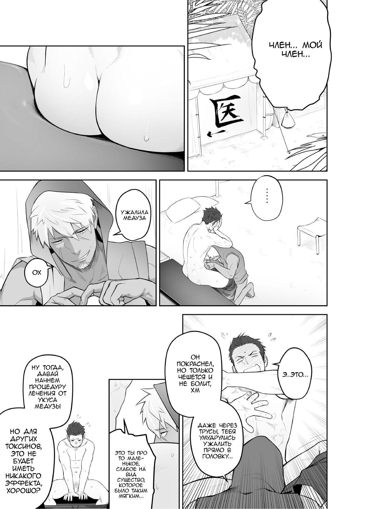 Kashin ni kakurete isoginchaku to tawamurete itara kami-i ni utsubo o tsukkoma rete shimatta-ken page 5 full