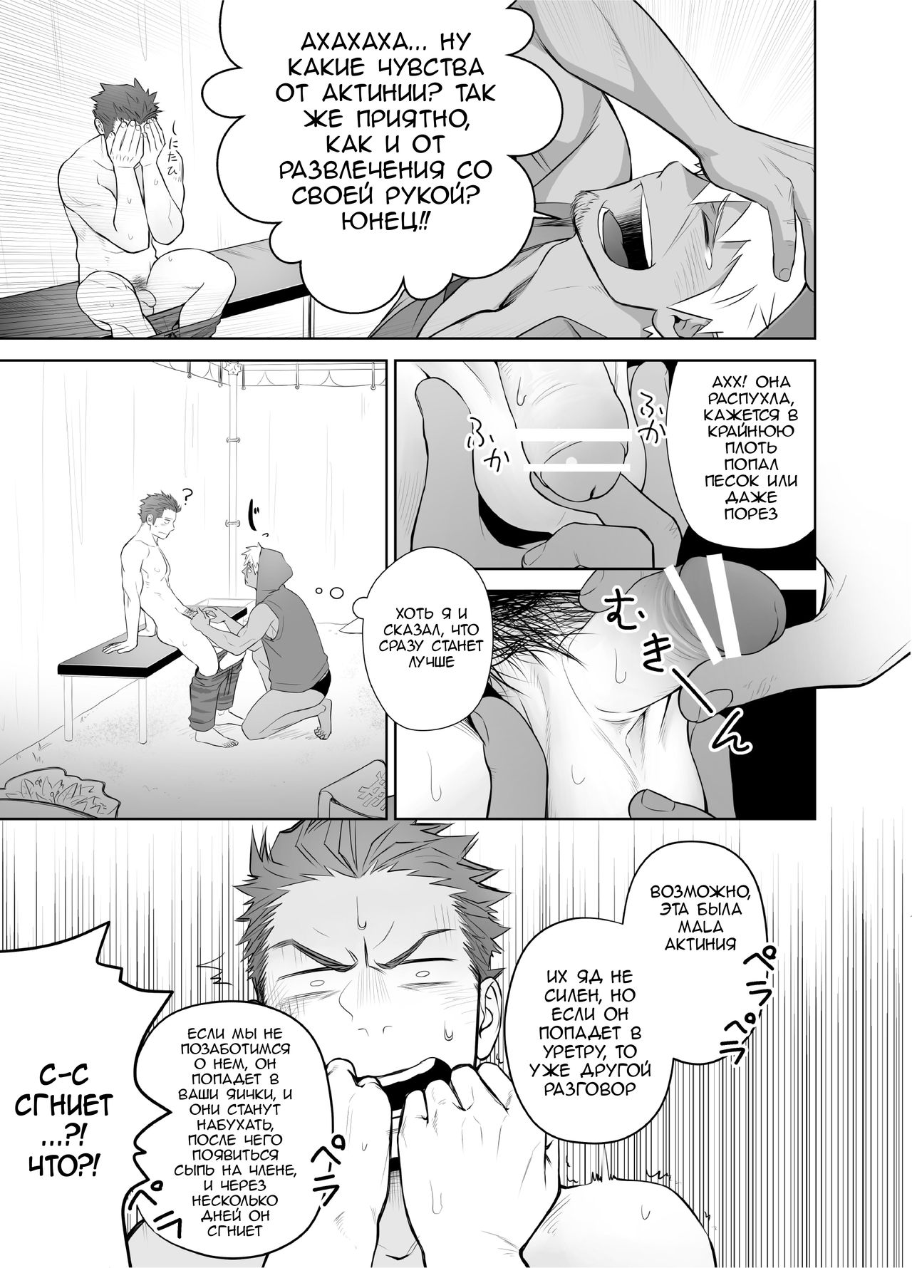Kashin ni kakurete isoginchaku to tawamurete itara kami-i ni utsubo o tsukkoma rete shimatta-ken page 7 full