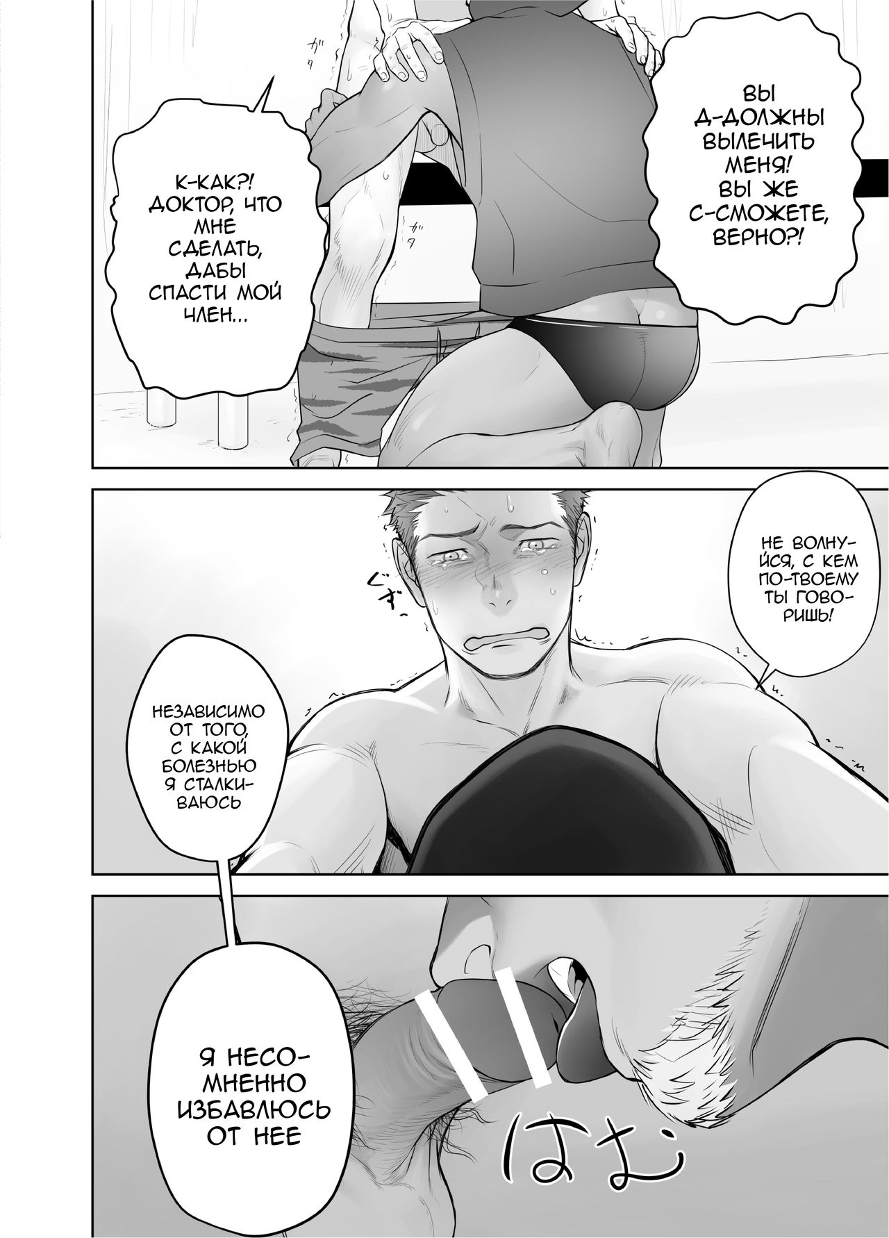 Kashin ni kakurete isoginchaku to tawamurete itara kami-i ni utsubo o tsukkoma rete shimatta-ken page 8 full