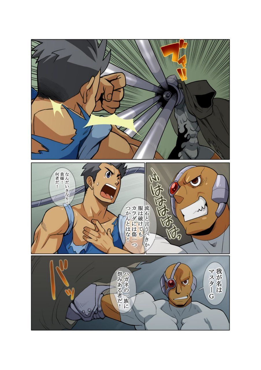 METAL ONE #2 - #7 page 11 full