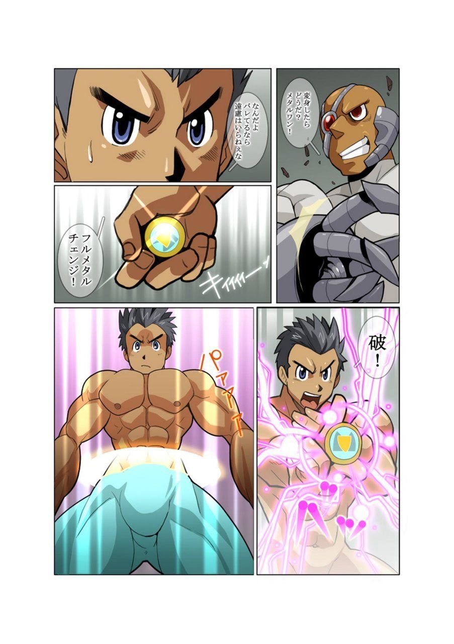 METAL ONE #2 - #7 page 12 full