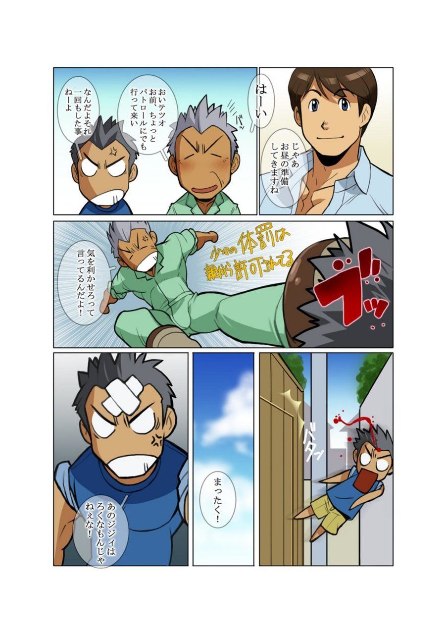 METAL ONE #2 - #7 page 9 full
