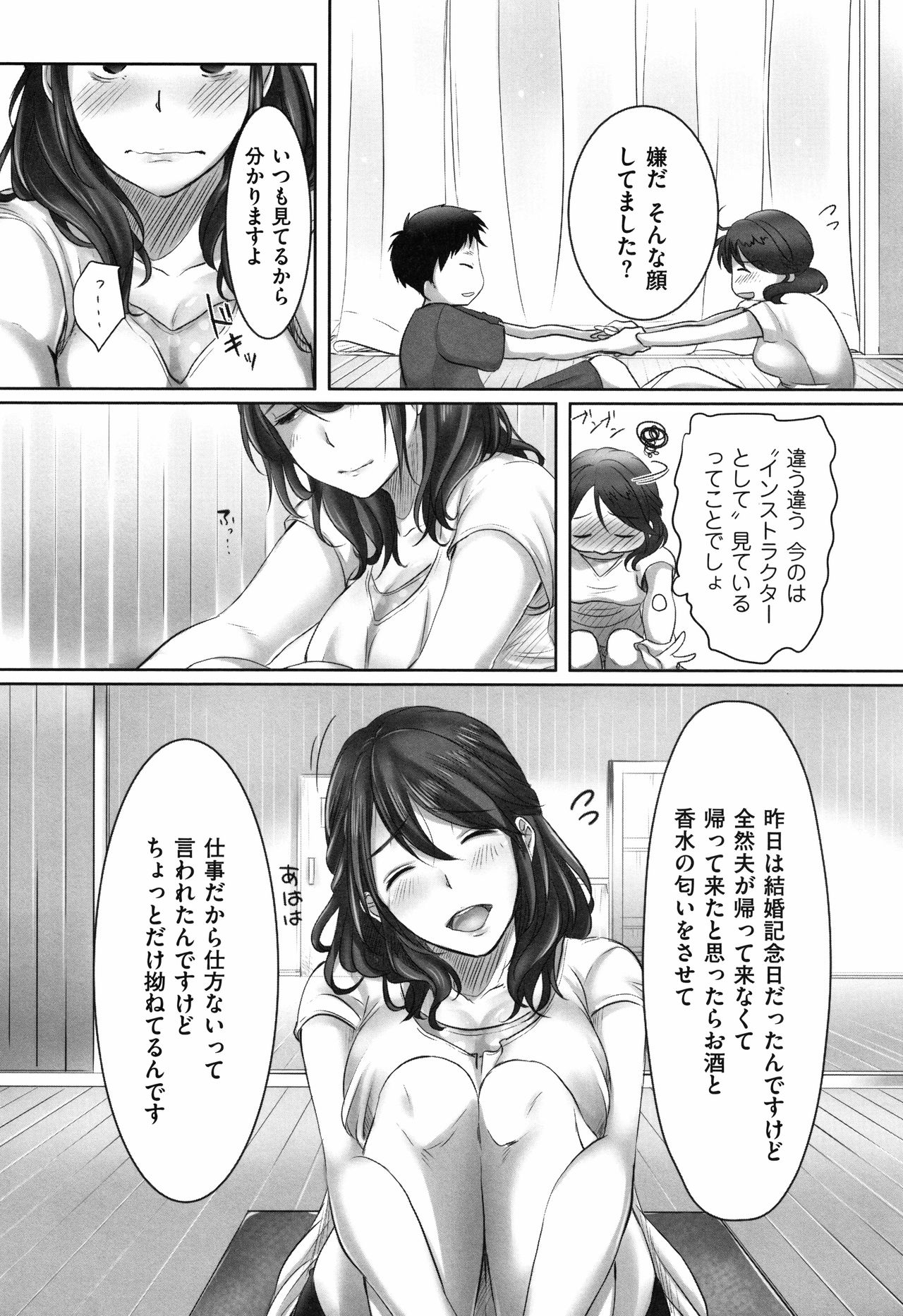 Ochizuma - Hitozuma toiu Kamen o Hagasarete-. page 11 full