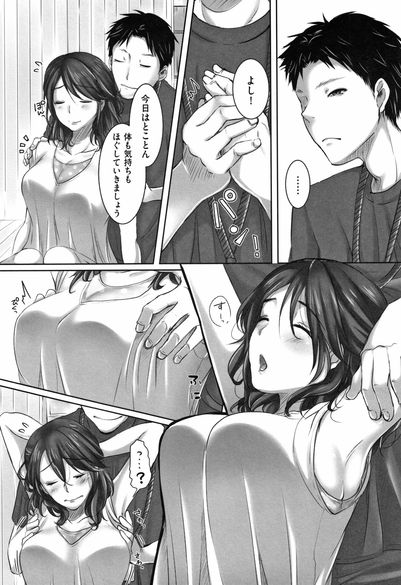 Ochizuma - Hitozuma toiu Kamen o Hagasarete-. page 12 full