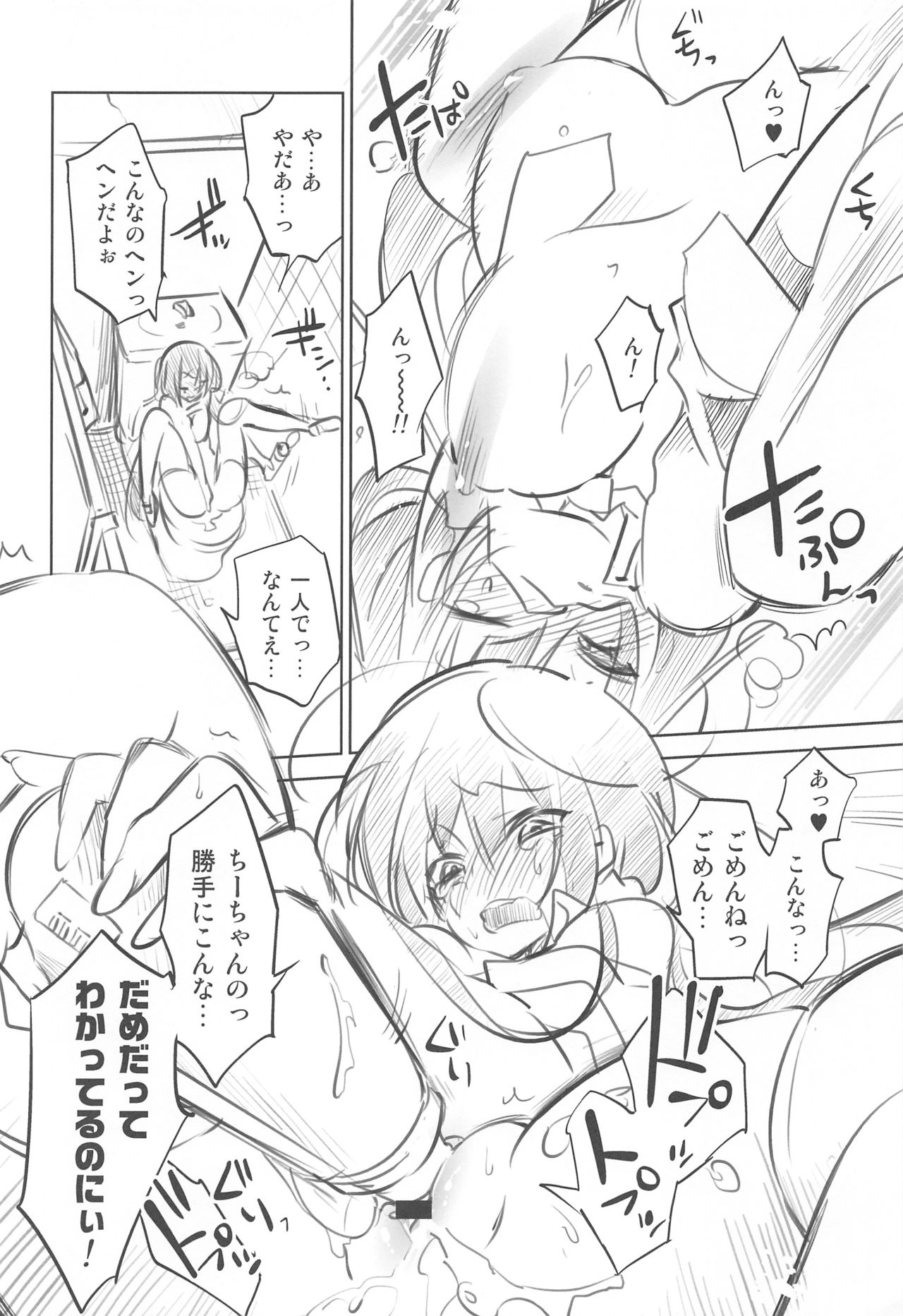 KORURI+ page 11 full