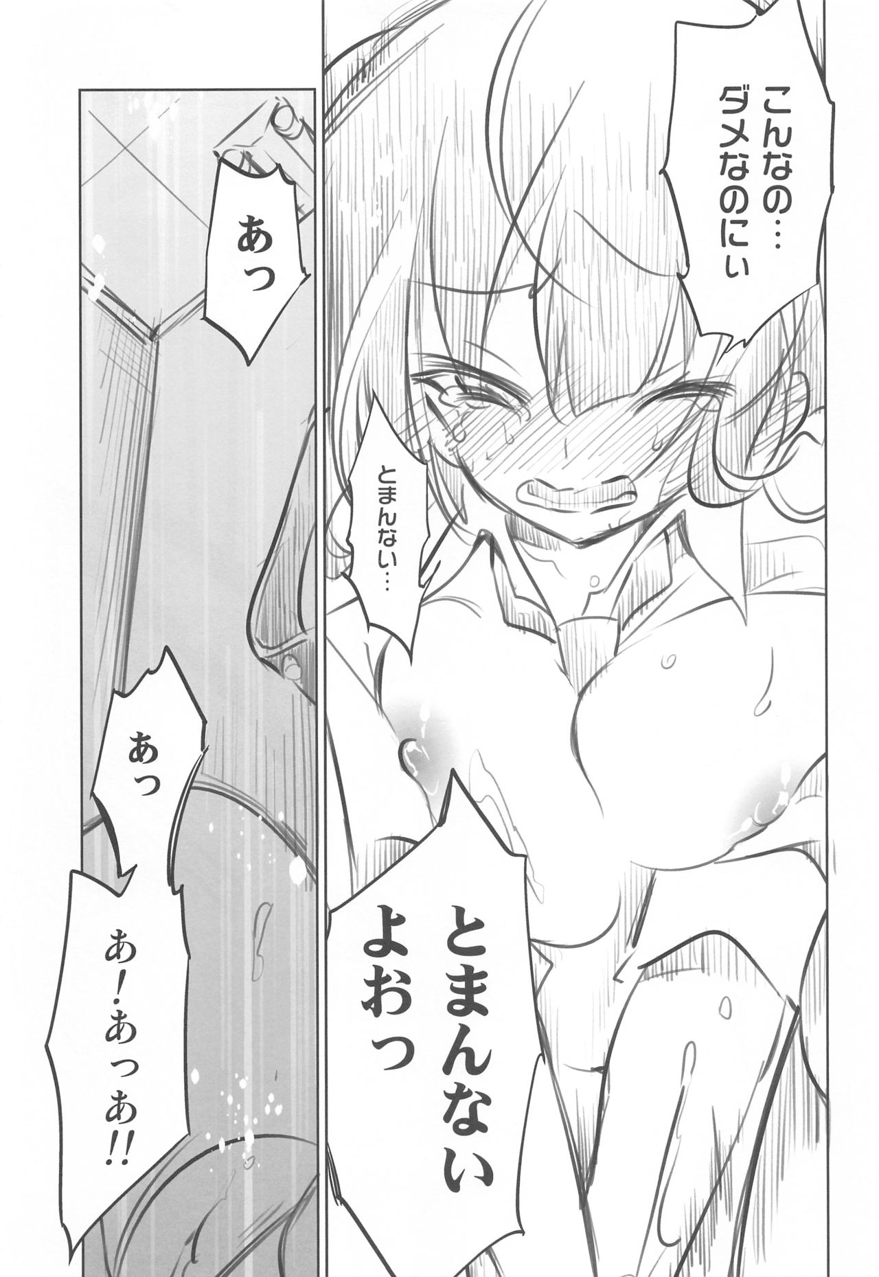 KORURI+ page 12 full